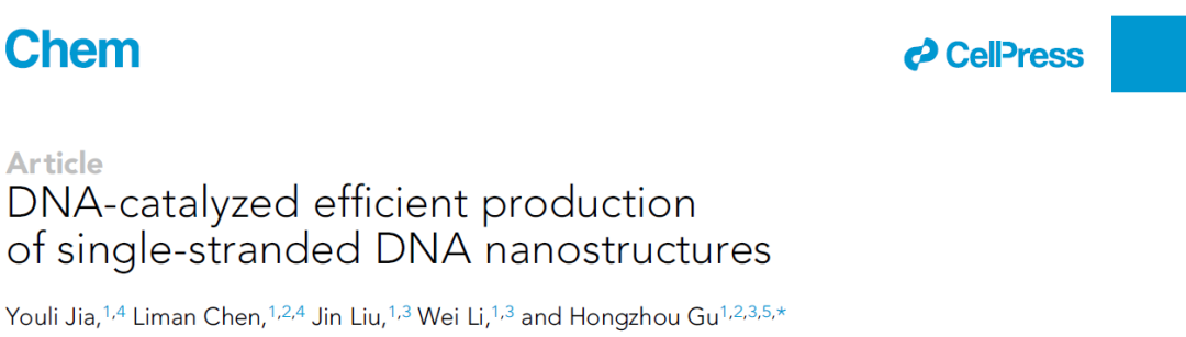 67专家点评natchem林晨翔顾宏周合作开发利用dna纳米