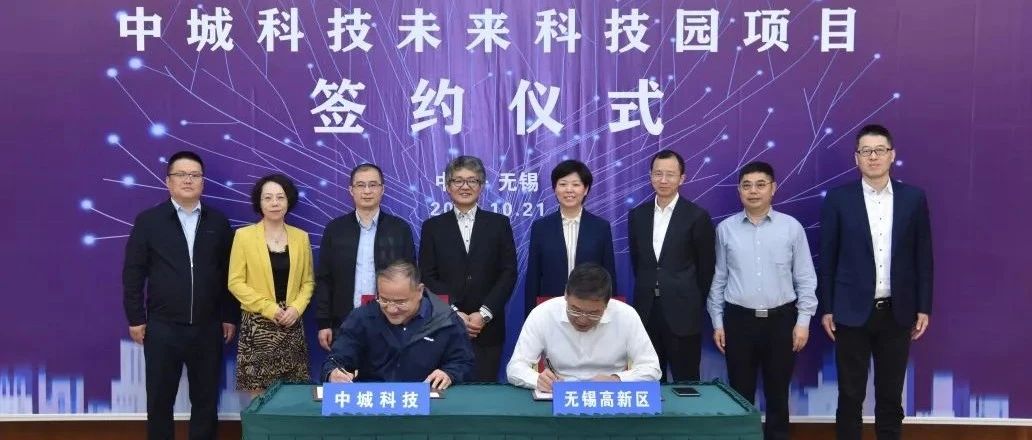 国内首个微城市国际标准示范项目落户高新区！