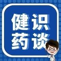健识药师谈|久服含铝胃药会变傻？听听专家怎么说
