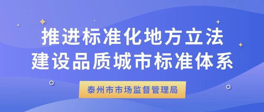 【品 • 头条】法治惠民！市市场监管局这项工作获评2019年度全省法治惠民实事优秀项目