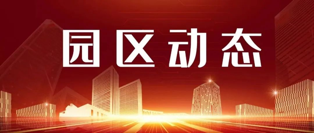 园区动态 | 漕河泾开发区5个项目荣获2023年度生物医药科技支撑专项拟立项