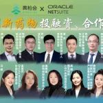 投融与BD路演报名|聚焦肿瘤创新药大药企、投资人、Biotech研讨及路演