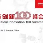 关于2022中国医药创新100峰会停办的通知