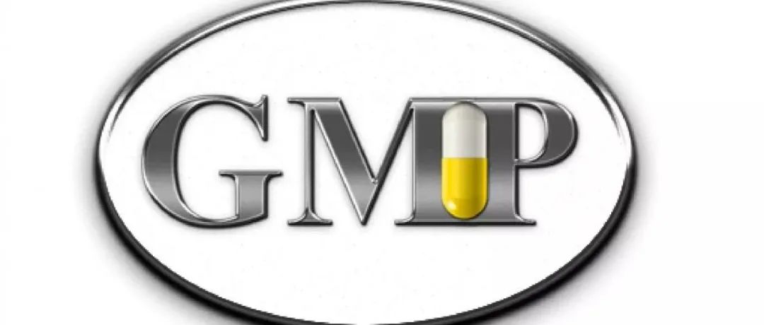 GMP解读之质量控制与质量保证