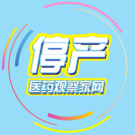 违反GMP，一药企被暂停生产！