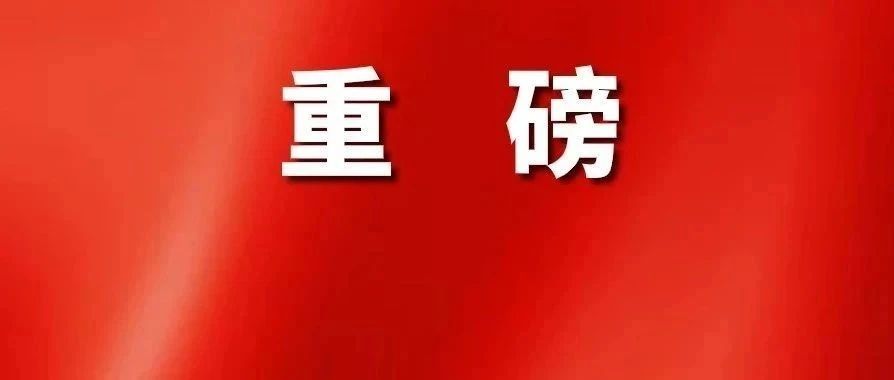 医保账户全家共用！国家医保局发布征求意见！