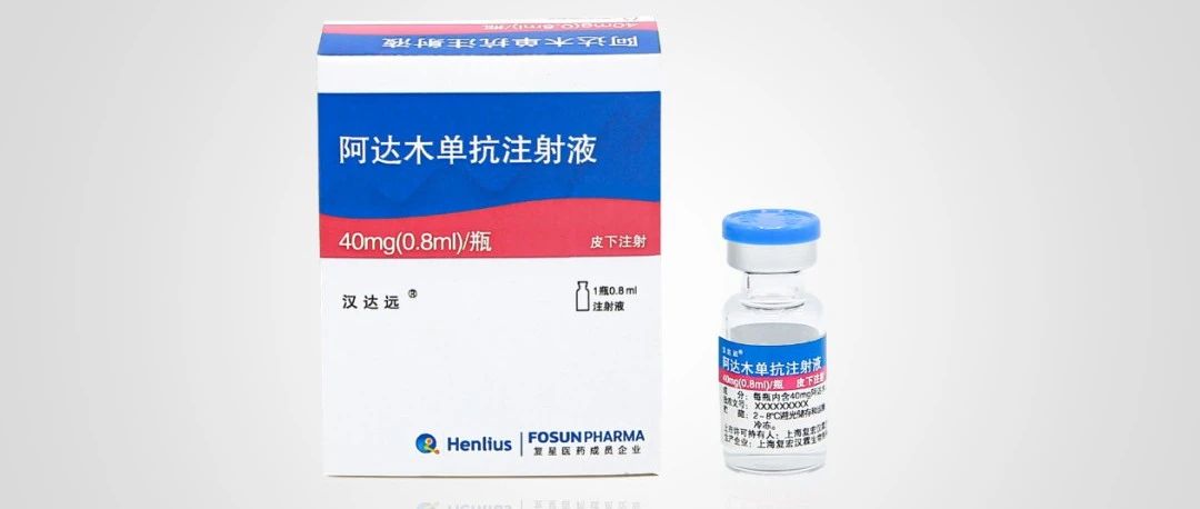 上市一月后再传捷报，汉达远®葡萄膜炎新适应症补充申请获NMPA受理