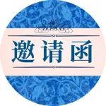 在线研讨会丨5月17日 周智勇：中国出口管制合规指南和欧盟反补贴新政——大变革时代的贸易政策与合规