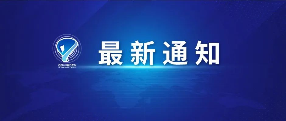 关于园区货物运输车辆安装GPS定位设备的紧急通知