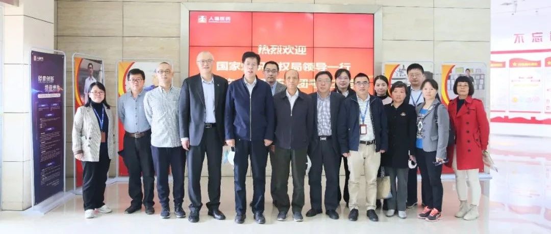国家知识产权局医药生物审查部专家考察人福医药集团