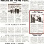 【中国高新技术产业导报】烟台高新区打造“全过程跟踪式”服务升级版