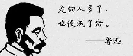 从鲁迅想到新药研发 | 世上本没有药，吃的人多了，安全有效，也便成了药