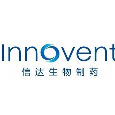 信达生物 PD-1 第 3 项适应症上市申请获受理！二线治疗鳞状 NSCLC