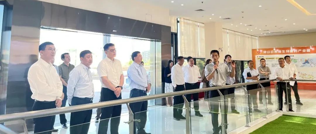 广东省药监局及高校领导代表团赴三水区调研生物医药产业发展情况