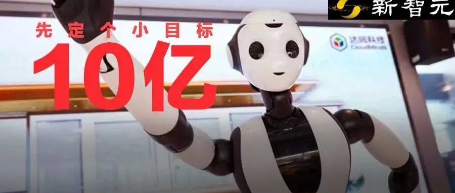 机器人里的「特斯拉」：这家上了实体清单的创业公司再获10亿+融资！