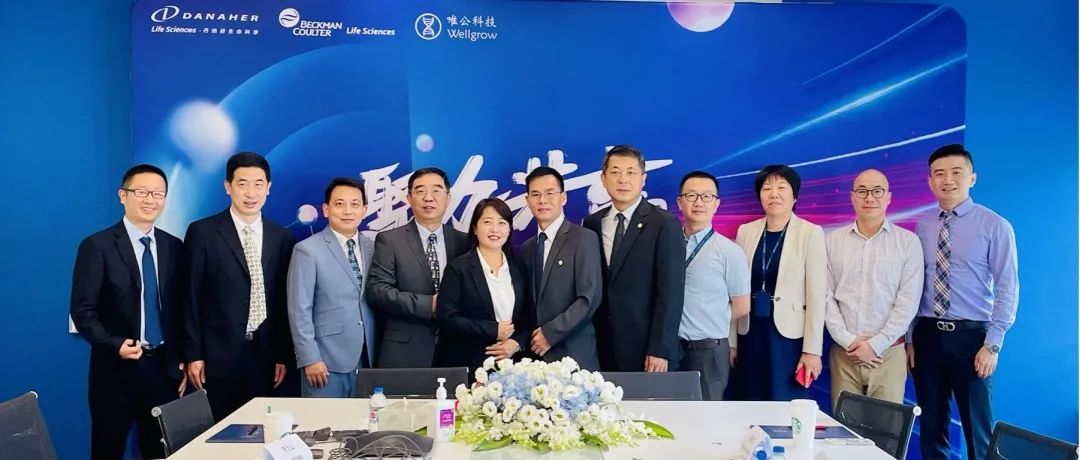 【企业动态】深圳唯公科技与贝克曼库尔特生命科学签署战略合作协议