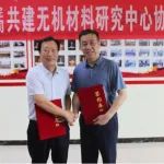 烟台高新区政产学研合作再结硕果