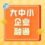通知 | 关于申报“张江高新区核心园大中小企业融通型特色载体——推动国际知名企业开放创新资源”专项奖励资金的通知
