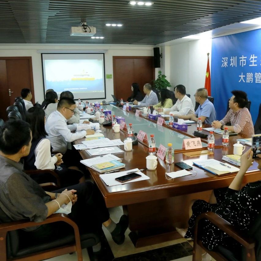 深圳市生态环境局大鹏管理局是如何开展普法工作的？跟着新区考察团一起看看
