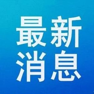 关于征集长宁区工业互联网重点攻关方向及建议的通知