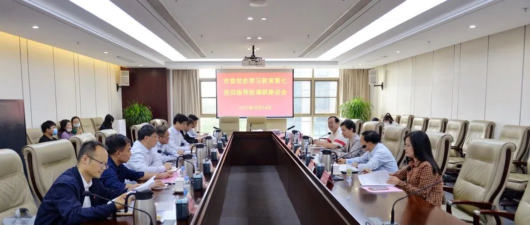市委党史学习教育第七巡回指导组到南昌高新区调研指导工作