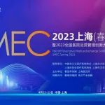 医疗精英合作交流盛会，2023上海（春季）医交会来了！