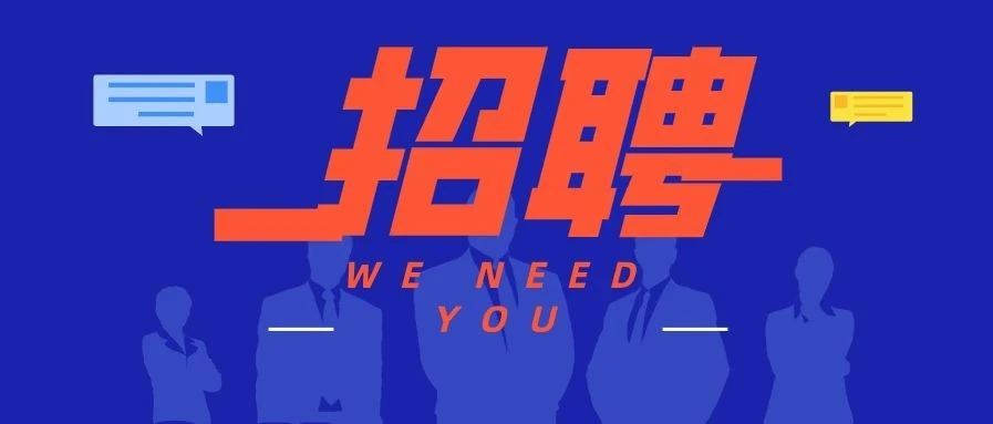湖州市交通投资集团有限公司招聘公告