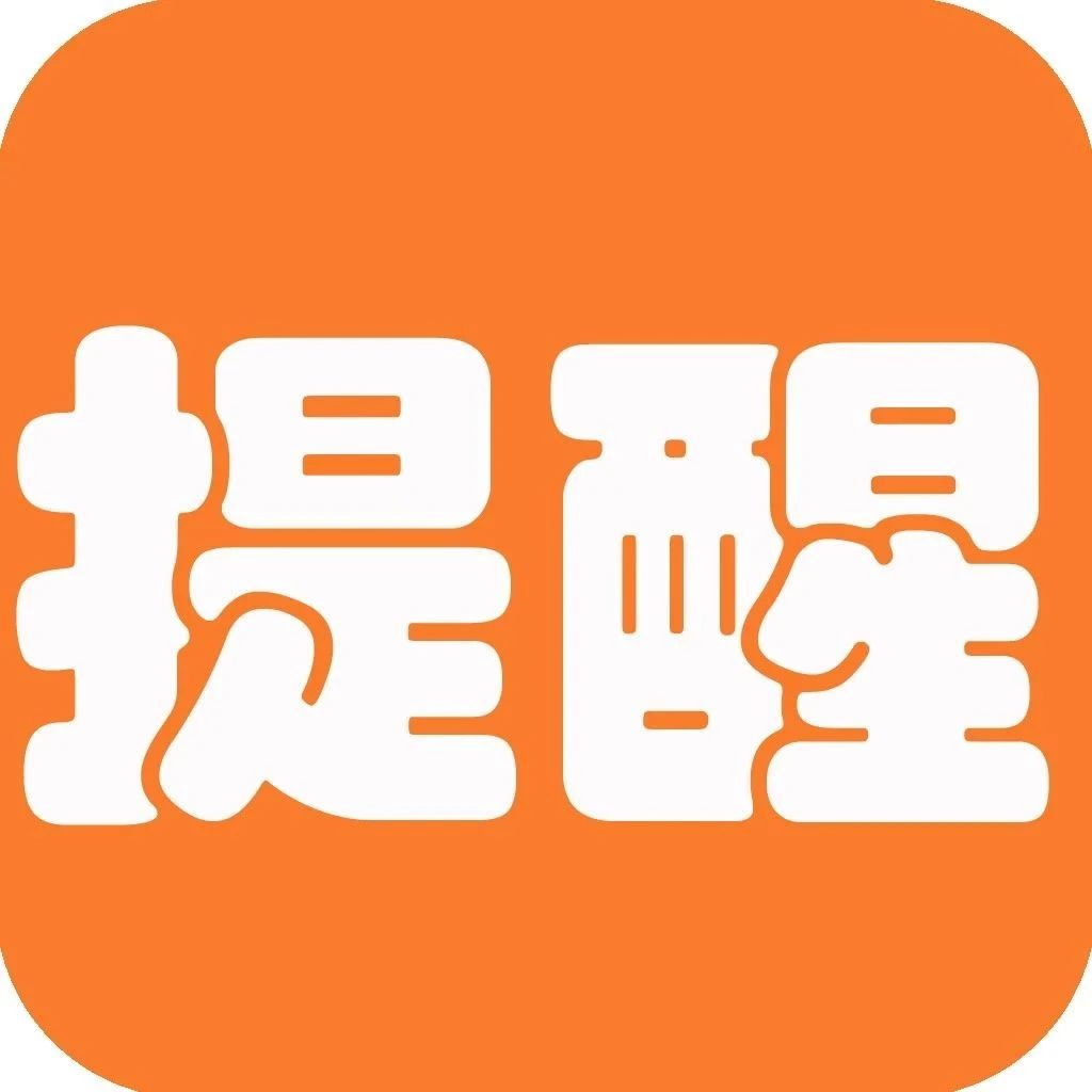 温馨提示！关于2020年度社会工作者职业水平考试