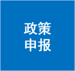厦门市工信局：关于申报2022年制造业龙头企业供应链本地化奖励项目的通知