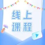 【线上】2022生物制品原液制备GMP管理策略及生产用原辅料质量控制实战解析高级研修班