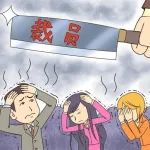 Nature：大学裁员仅考虑研究经费和个人论文质量，是否妥当？