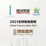 企业动态|年终喜讯连连！尚健生物完成超2亿元B+轮融资，博奥晶典、加科思荣登新榜单