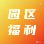 12月9日活动预告｜不会吧不会吧，还有人不知道这里可以直接对接企业吧？