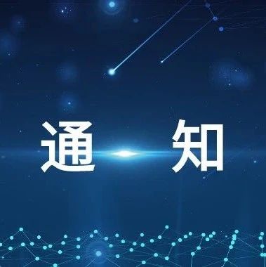 关于印发《江苏省组织开展货车非法改装专项整治工作方案》的通知