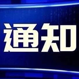 成都市人民政府办公厅关于推行“蓉易贷”进一步完善成都市普惠金融服务体系的实施意见