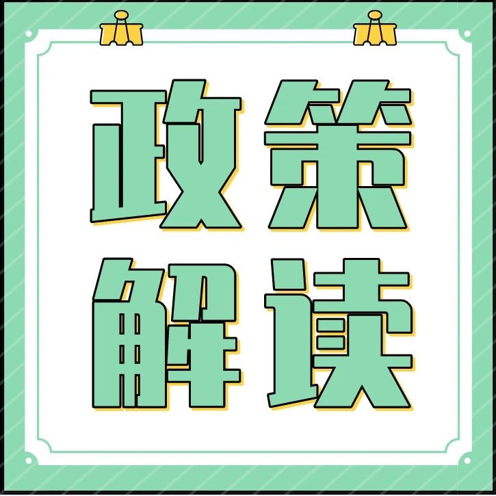 人社小课堂|关于非全日制用工，你了解多少？