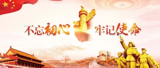 广州市委传达学习贯彻中央办公厅《关于巩固深化“不忘初心、牢记使命”主题教育成果的意见》