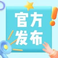 海关发布：进口医疗器械，这些坑不要踩