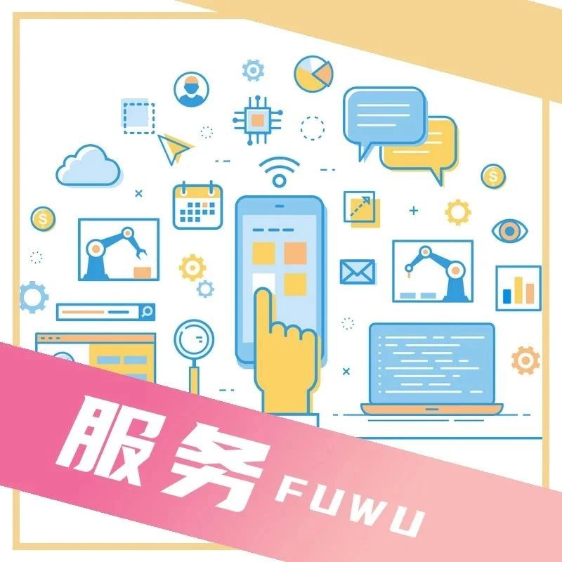 【服务】一网通办｜手把手教您选择人才引进受理点