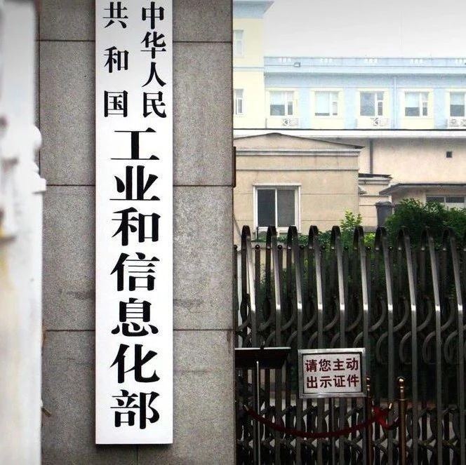 《电信和互联网行业数据安全标准体系建设指南（征求意见稿）》公开征求意见