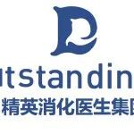 与精英+至英消化医生集团洽谈合作的机会来了！2021上海医交会