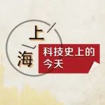 2003年的今天，“防非卫士”非接触式红外测温仪研制成功 | 回眸上海科技
