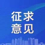 嘉兴市区交通组织优化！说说你的意见建议