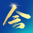 关注技术前沿进展，推动科研临床应用！2021 （第四届）单细胞多组学研究与临床应用峰会