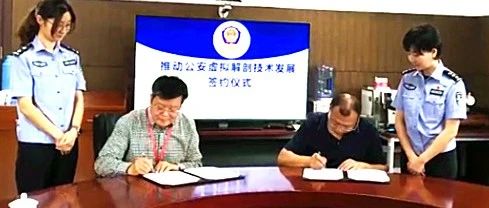 迪安鉴定将籍此签约，联手推进公安虚拟解剖技术发展……