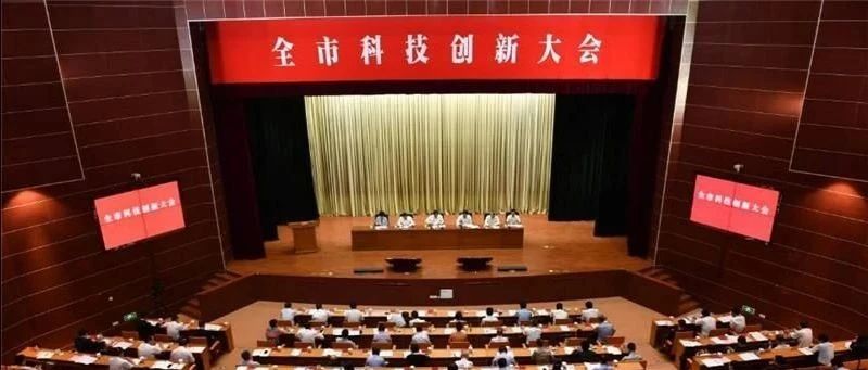 喜讯：我市多家院士专家工作站建站单位榜上提名