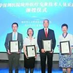 全国首批！37位港籍医生在深获评“正高”