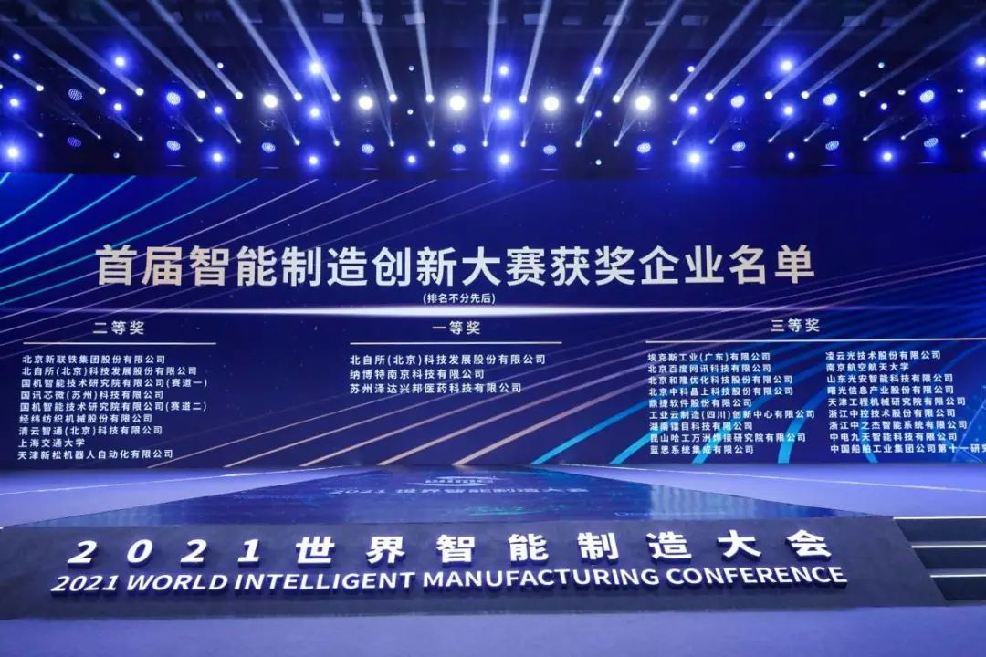 获奖企业 (1).jpg