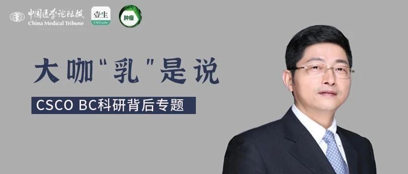 王晓稼教授：疫情之下如何贯彻全程管理理念？畅谈因患者制宜的分层诊疗心得