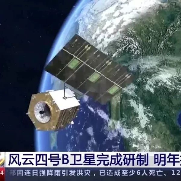今日科技快报：风云四号B卫星、“产油能手”、新型人造皮肤、食用十字花科蔬菜、人工光合作用、肿瘤代谢物